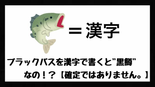 新潟県のおすすめバス釣りスポット リリース禁止 釣れる川を徹底解説 Bass Zero