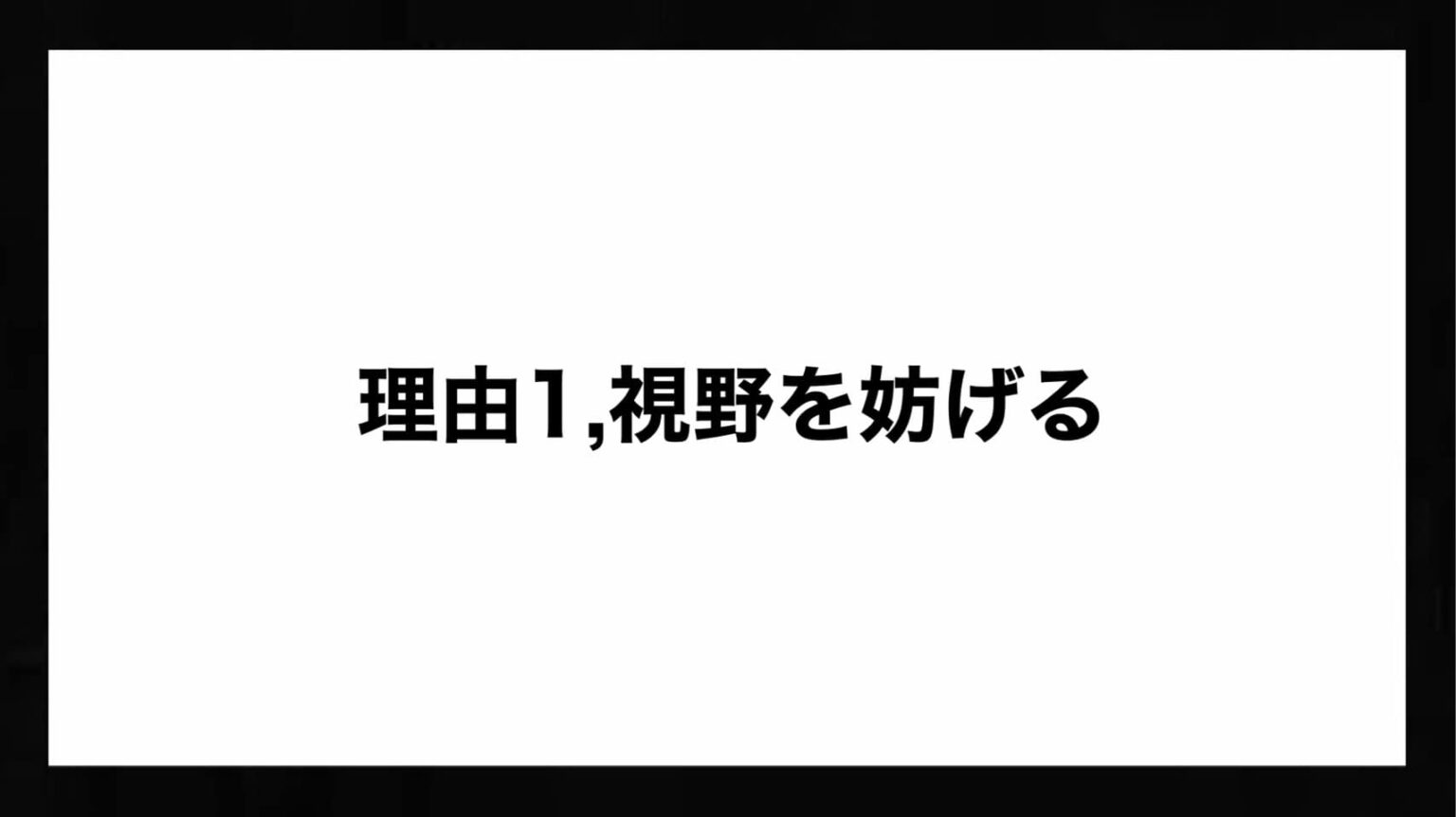 自転車 傘 手に持つのは 違反